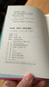 【書(shū)口噴繪】歐也妮·葛朗臺（插圖珍藏版） 小說(shuō) 曬單實(shí)拍圖