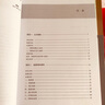動(dòng)物營(yíng)養(yǎng)與飼料配方設(shè)計(jì)（高等職業(yè)教育“十三五”規(guī)劃教材） 曬單實(shí)拍圖