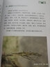 濕地高等植物圖志 曬單實(shí)拍圖