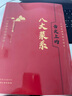 舌尖上的八大菜系 化學(xué)工業(yè)出版社 牛國平,牛翔 編 書籍 圖書 曬單實拍圖