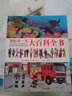 我的第一本大百科全書(shū) 手繪百科 科普啟蒙 4歲以上（意大利著(zhù)名童書(shū)作家畫(huà)給孩子的百科全書(shū)） 曬單實(shí)拍圖