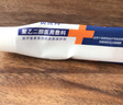 貝優(yōu)芬紐露貝優(yōu)芬聚乙二醇醫(yī)用敷料40ml/支 【4盒】+贈(zèng)棉簽 曬單實(shí)拍圖