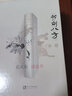 書(shū)劍八方 孔慶東談讀書(shū) 知識產(chǎn)權出版社 孔慶東 著(zhù) 精裝 書(shū)籍 圖書(shū) 曬單實(shí)拍圖