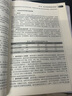 實(shí)驗(yàn)診斷學(xué)（第4版 供基礎(chǔ)、臨床、護(hù)理、預(yù)防、口腔、中醫(yī)、藥學(xué)、醫(yī)學(xué)技術(shù)類等專業(yè)用） 曬單實(shí)拍圖