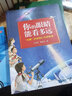 你的眼睛能看多遠 