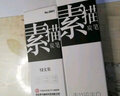 青竹流光白炭筆 素描速寫(xiě)專(zhuān)業(yè)流光白碳筆美院派軟性中硬性特軟美術(shù)生專(zhuān)用初學(xué)者繪畫(huà)14B鉛筆黑白桿 青竹流光白炭筆【12支/盒】素描-軟 青竹炭筆 曬單實(shí)拍圖