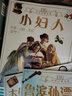 【京東配送正版】DK彩繪經(jīng)典名著(zhù)第一輯全套8冊正版小婦人巴黎圣母院俠盜羅賓漢魯濱孫漂流記霧都孤兒亞瑟王憨爸 曬單實(shí)拍圖