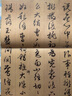 文徵明書琵琶行 明代 行書 成人字帖 經(jīng)典碑帖放大本 曬單實(shí)拍圖