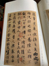 中國碑帖名品（23）：王羲之蘭亭序三種 曬單實(shí)拍圖