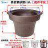 適配美的電燉鍋MD-DG18Easy201/WBGH181紫砂內膽蓋子1.8L升配件 1.8L紫砂內膽 曬單實(shí)拍圖