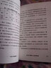 【新華書(shū)店正版書(shū)籍】【套裝2冊】可選 趨勢2030+5000天后的世界 凱文凱利著(zhù) 硅谷精神之父 世界互聯(lián)網(wǎng)教父 失控 作者作品 展望未來(lái)經(jīng)濟 5000天后的世界 曬單實(shí)拍圖