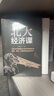 全套9冊 經(jīng)濟(jì)學(xué)/金融學(xué)/投資學(xué)/國富論/博弈論/理財(cái)書籍經(jīng)濟(jì)學(xué)原理通識思維方式行為經(jīng)濟(jì)類書籍排行榜書籍暢銷書 曬單實(shí)拍圖