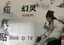 幻靈【當(dāng)天發(fā)貨】英凡幻靈貼腹疝股疝幼兒大人通用型貼平川 1盒【體驗裝】 曬單實拍圖