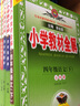 【上海專(zhuān)版】小學(xué)教材全解四年級上冊語(yǔ)文數學(xué)英語(yǔ)（上海專(zhuān)用）學(xué)科自選配套四年級五四制課本 【下冊套裝】語(yǔ)文人教+數學(xué)+英語(yǔ)（牛津上海版） 曬單實(shí)拍圖
