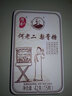 何老二百草梨膏糖硬質(zhì)糖果42g/盒15粒裝美味香甜8090后兒時記憶徐州特產(chǎn) 10盒 曬單實拍圖