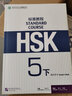 HSK標準教程6（上）(可點讀版) 曬單實拍圖