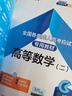 【專業(yè)自選】天一成人高考專升本2025教材歷年真題試卷章節(jié)必刷題寶典天一成考專升本教材2025年自考本科高數(shù)一二政治英語高等數(shù)學醫(yī)學綜合大學語文藝術(shù)概論法學民法教育理論生態(tài)學經(jīng)管理工文史類 政治+英語 曬單實拍圖