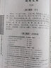 中學文言文滿分寶典：《古文觀止》讀寫思維訓練全解（第二輯） 曬單實拍圖