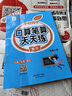 口算天天練二年級(jí)上冊下冊數(shù)學(xué)口算題卡全橫式豎式計(jì)算題強(qiáng)化訓(xùn)練人教版小學(xué)2上數(shù)學(xué)口算應(yīng)用題專項(xiàng)訓(xùn)練同步練習(xí)冊心速筆算乘法本小橙同學(xué) 【二年級(jí)上冊】口算筆算天天練（人教版） 曬單實(shí)拍圖