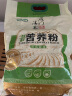 雁门清高【山西馆】雁门清高有机黑苦荞面粉2500g纯苦荞粉山西特产 实拍图