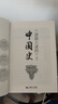 全2冊 一讀就入迷的神秘古國一讀就入迷的中國史 讀就上癮的中國史趣說中國史一本書簡讀懂歷史近代史通史類書籍 一讀就入迷的中國史 曬單實拍圖