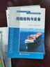 船舶系列叢書(shū)：船舶軸舵系裝置及安裝 曬單實(shí)拍圖