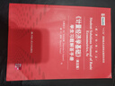 《計量經(jīng)濟學(xué)基礎》（第五版）學(xué)生習題解答手冊（經(jīng)濟科學(xué)譯叢） 曬單實(shí)拍圖