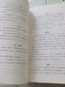 幽默的語(yǔ)言 曬單實(shí)拍圖