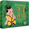 中國(guó)經(jīng)典獲獎(jiǎng)童話(huà)系列 天書(shū)奇譚 1-4 幼兒圖書(shū) 早教書(shū) 童話(huà)故事 兒童書(shū)籍 圖書(shū) 曬單實(shí)拍圖
