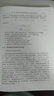 現(xiàn)代冶金與材料過程工程叢書：電渣冶金學(xué) 曬單實(shí)拍圖