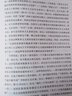 資本主義將如何終結(jié) (德)沃爾夫?qū)な┨乩卓?著 賈擁民 譯 精裝 中國人民大學(xué)出版社 書籍 圖書 曬單實拍圖