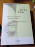 戰時(shí)筆記和其他 中信出版社 (法)瑪格麗特·杜拉斯 著(zhù) 譚立德 譯 書(shū)籍 圖書(shū) 曬單實(shí)拍圖