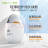 韓后（Hanhoo）太陽(yáng)蛋防曬霜隔離遮瑕三合一油皮清爽戶(hù)外防水保濕送噴霧官方正品 防曬露50倍+蘆薈膠300g 曬單實(shí)拍圖
