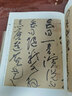 人美書(shū)譜 草書(shū) 北宋 黃庭堅 諸上座帖 李白憶舊游詩(shī) 曬單實(shí)拍圖