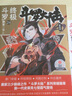斗羅大陸(第4部終極斗羅20~21) 共2冊 曬單實(shí)拍圖