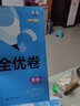 2025新版 53高中全優(yōu)卷語文數(shù)學英語物理化學生物地理必修二人教版5年高考3年模擬高一下同步試卷五三 【必修二】語數(shù)英物化生6本 曬單實拍圖