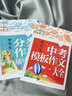 【新版】初中作文書優(yōu)秀作文中考滿分大全黃岡作文書獲獎(jiǎng)分類作文初中通用中學(xué)生初一二三年級(jí)七八九年級(jí)語文高分范文精選同步人教寫作技巧 初中生黃岡作文經(jīng)典套裝全5冊(cè) 曬單實(shí)拍圖