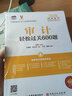 備考2020注冊會(huì )計師2019教材 CPA 2019年初始條件注冊會(huì )計師輔導叢書(shū) 審計輕松過(guò)關(guān)600題 曬單實(shí)拍圖