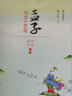 蔡志忠漫畫 國學(xué)系列四書孟子（漫畫彩版全本） 曬單實(shí)拍圖