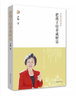 盧勤文集：把孩子培養(yǎng)成財(cái)富 曬單實(shí)拍圖