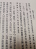 十三經(jīng)清人注疏：大戴禮記解詁 曬單實(shí)拍圖