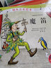 幼兒音樂(lè )繪本：魔笛 曬單實(shí)拍圖