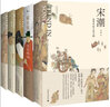 新民說(shuō)·吳鉤說(shuō)宋（套裝共5冊）：宋潮+宋仁宗+宋+風(fēng)雅宋+知宋   吳鉤 著(zhù)    廣西師范大學(xué)本社 曬單實(shí)拍圖