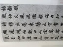 行書(shū)枯樹(shù)賦五種 曬單實(shí)拍圖