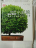 【精裝現貨】DK小庭院 家居小空間園藝設計方案 家庭園藝設計師 庭院種植 園藝設計 約翰·布魯克斯著(zhù) 曬單實(shí)拍圖