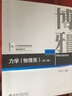 電磁學(xué) 陳秉乾 21世紀(jì)物理規(guī)劃教材 基礎(chǔ)課系列 大學(xué)物理系電磁學(xué)課程教材 電磁作用規(guī)律的探索 洛倫茲力公式 北京大學(xué)旗艦店正版 曬單實(shí)拍圖