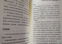 弗雷的小說寫作坊 讓勁爆小說飛起來 中國人民大學出版社 (美)詹姆斯·N.弗雷 著 田忠輝 譯 新華正版書籍包郵 曬單實拍圖