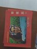 世界文學(xué)名著(zhù)連環(huán)畫(huà)收藏本：蝴蝶夢(mèng)（套裝共5冊） 曬單實(shí)拍圖