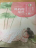 曹文軒純美橋梁書(shū)第二輯：媽媽的尾巴/拼音+美繪，從繪本到文字書(shū)的橋梁式閱讀銜接，輕松獲得進(jìn)階性閱讀體驗。 曬單實(shí)拍圖