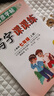 [人教社授權(quán)]寫字課課練七年級語文上冊 人教版 同步練字帖語文上冊 顧振彪審定 人民教育出版社編審 老師推薦練字帖 司馬彥字帖 2024秋 曬單實拍圖